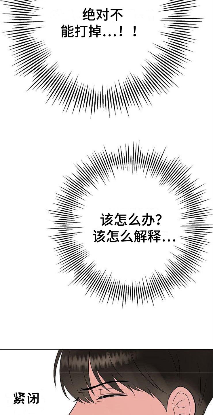 第10章：爸爸死了