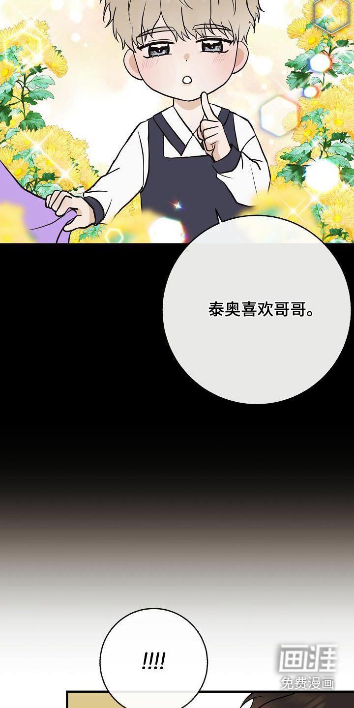 第100章：【第二季】以前