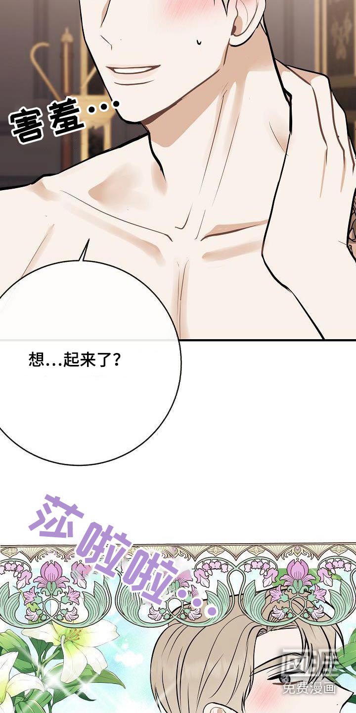 第100章：【第二季】以前