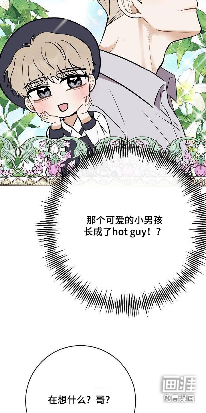 第100章：【第二季】以前