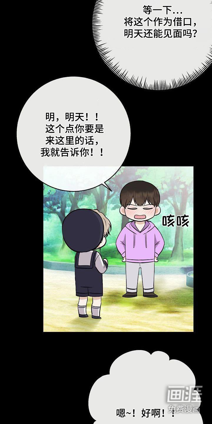 第100章：【第二季】以前