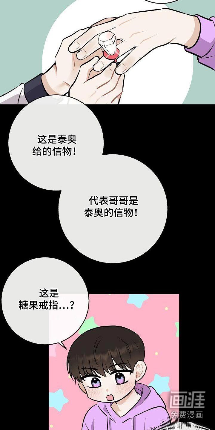 第100章：【第二季】以前