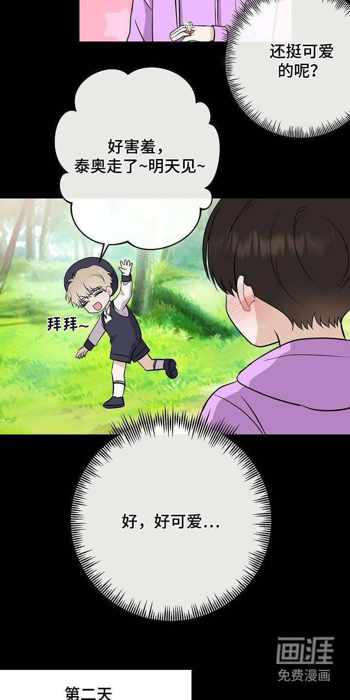 第100章：【第二季】以前