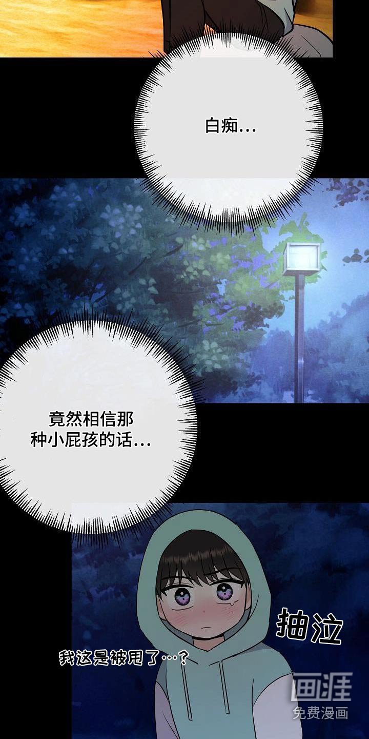 第100章：【第二季】以前