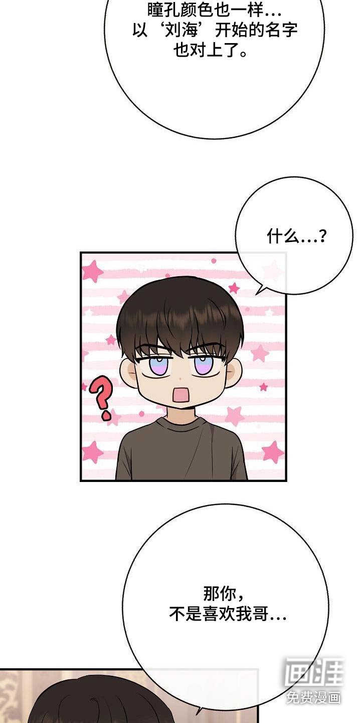 第101章：【第二季】心急