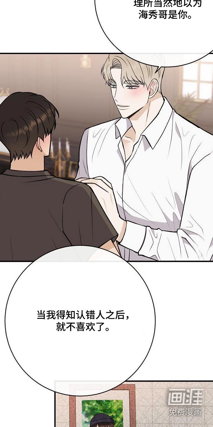 第101章：【第二季】心急