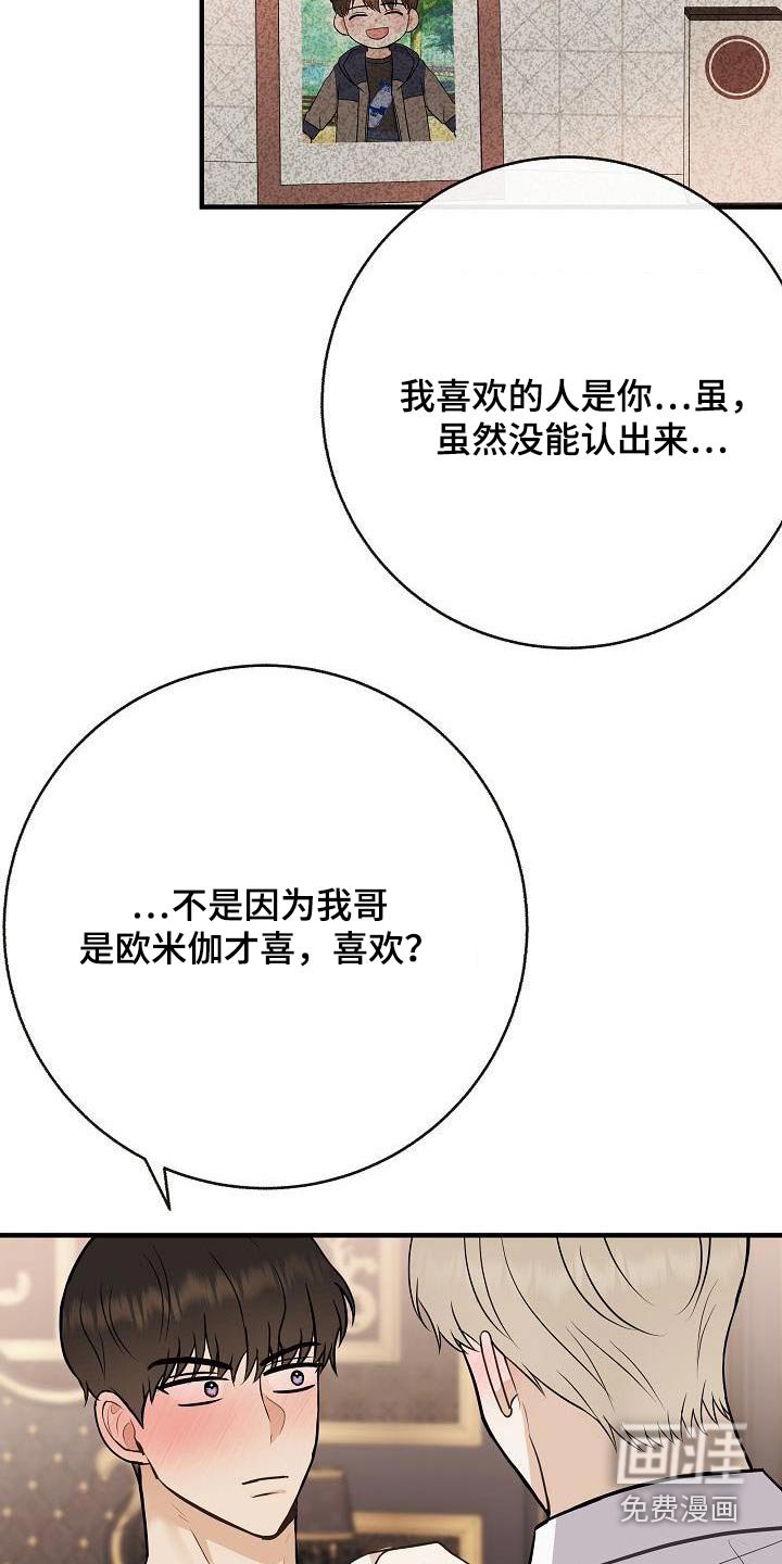 第101章：【第二季】心急