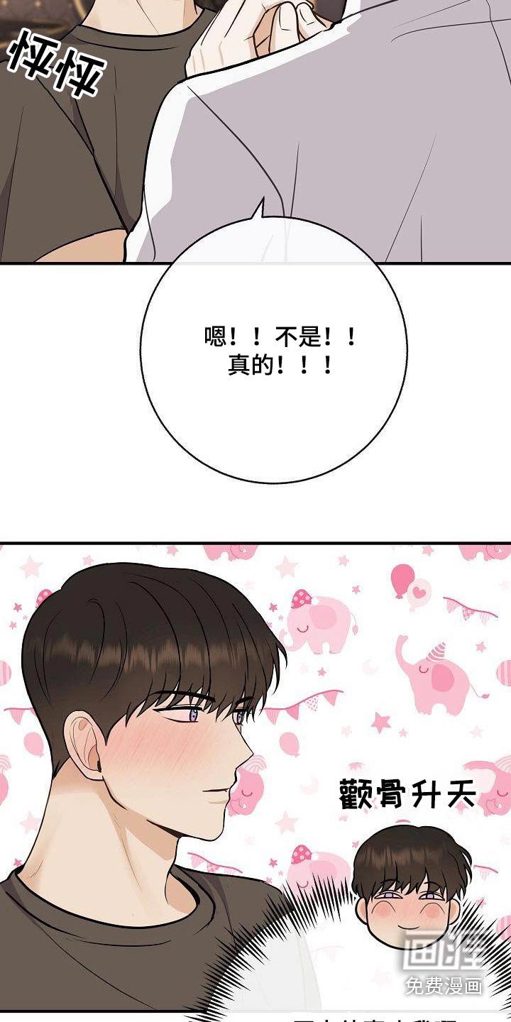 第101章：【第二季】心急