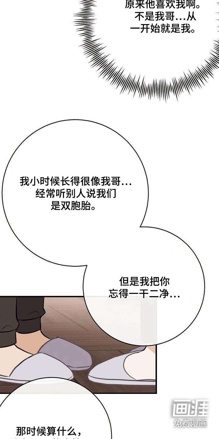 第101章：【第二季】心急