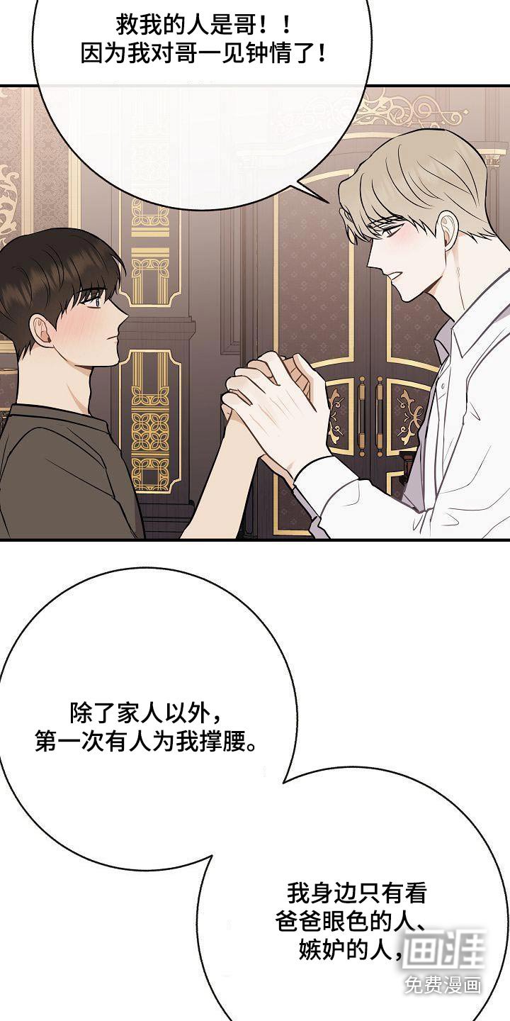 第101章：【第二季】心急