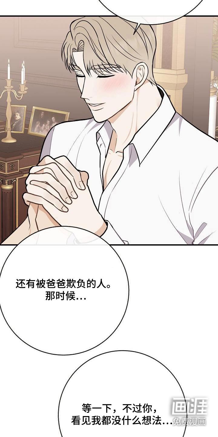 第101章：【第二季】心急