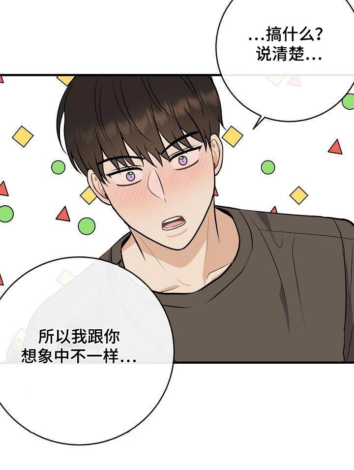 第101章：【第二季】心急