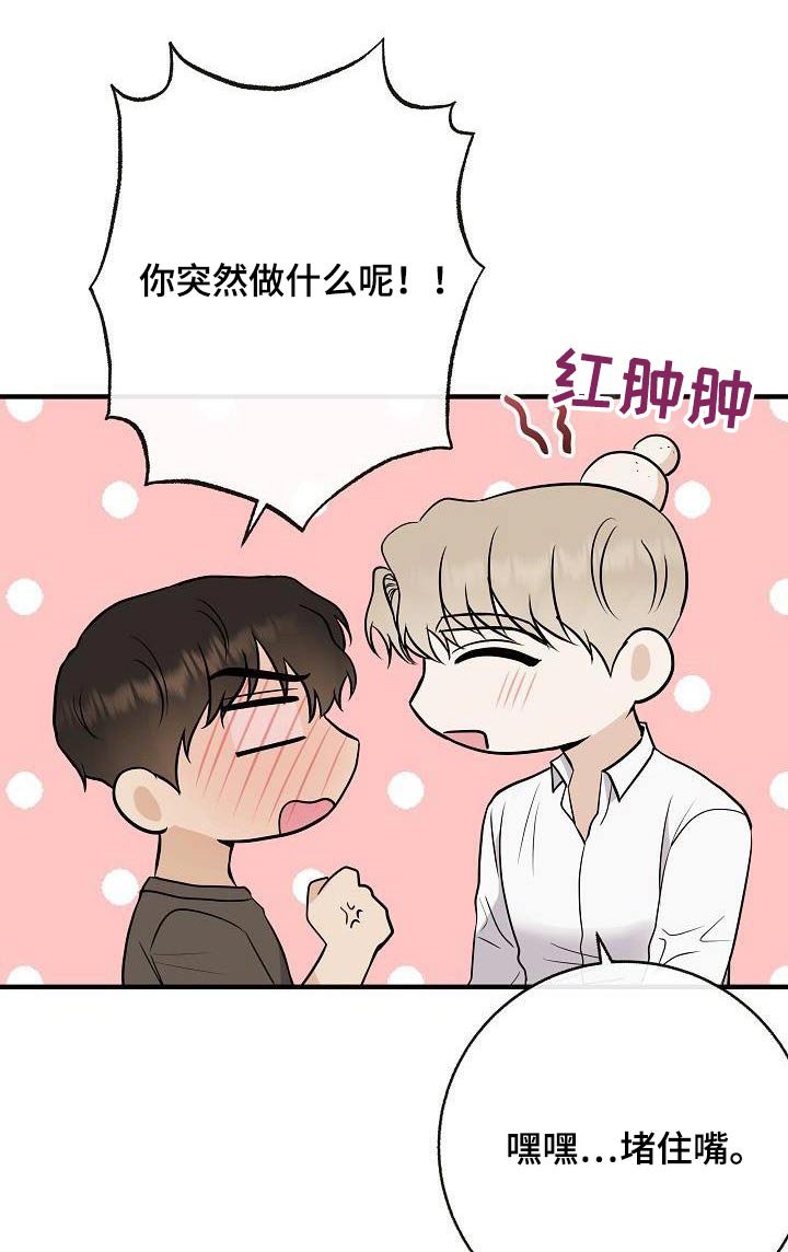 第101章：【第二季】心急