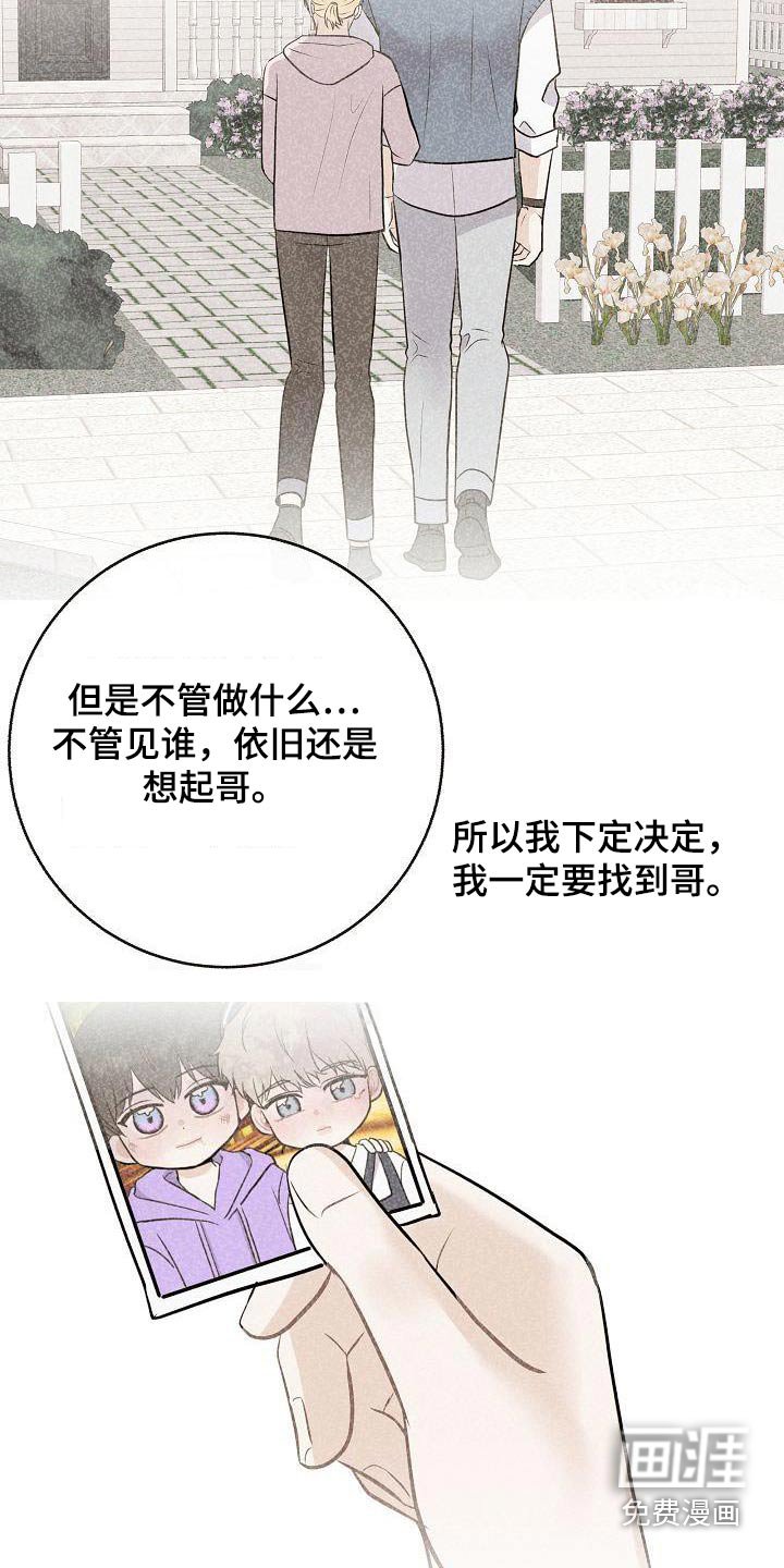 第101章：【第二季】心急