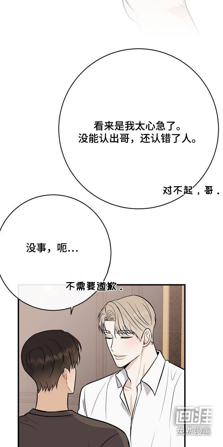 第101章：【第二季】心急