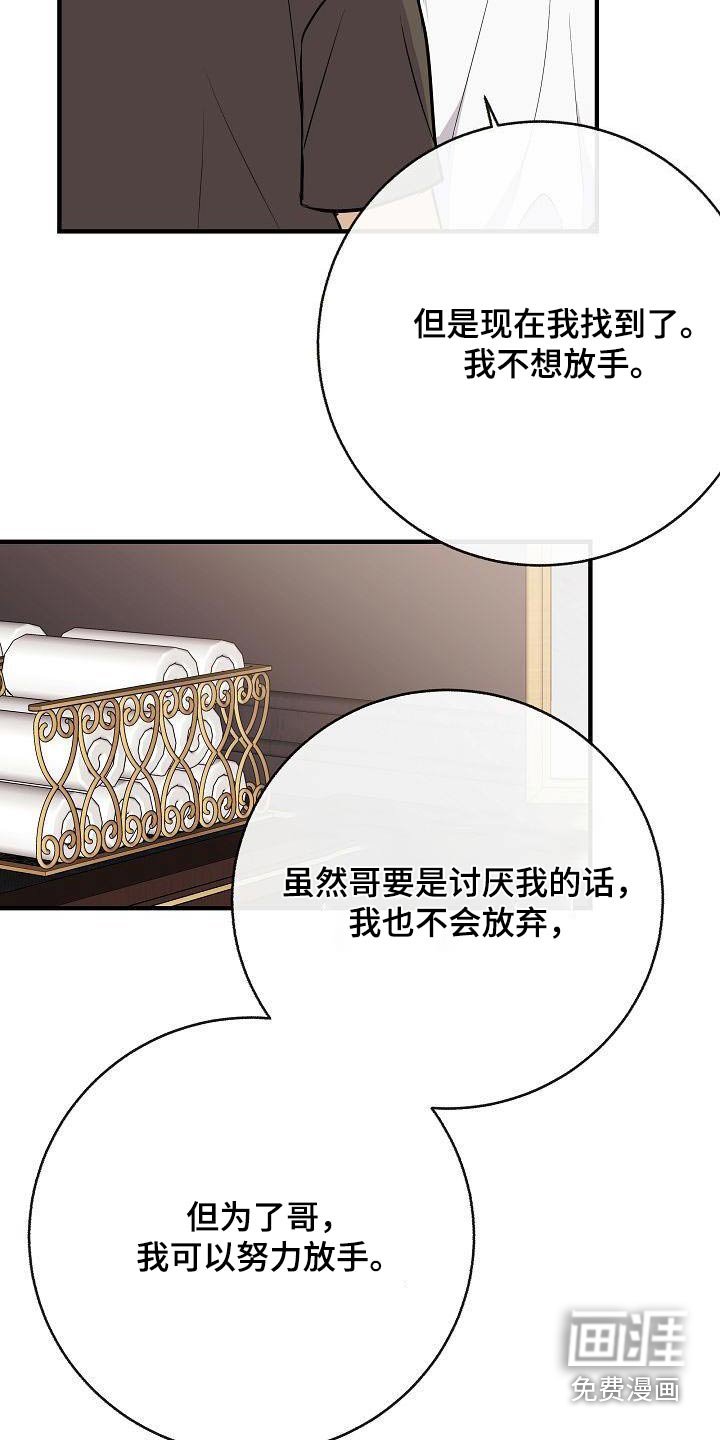第101章：【第二季】心急