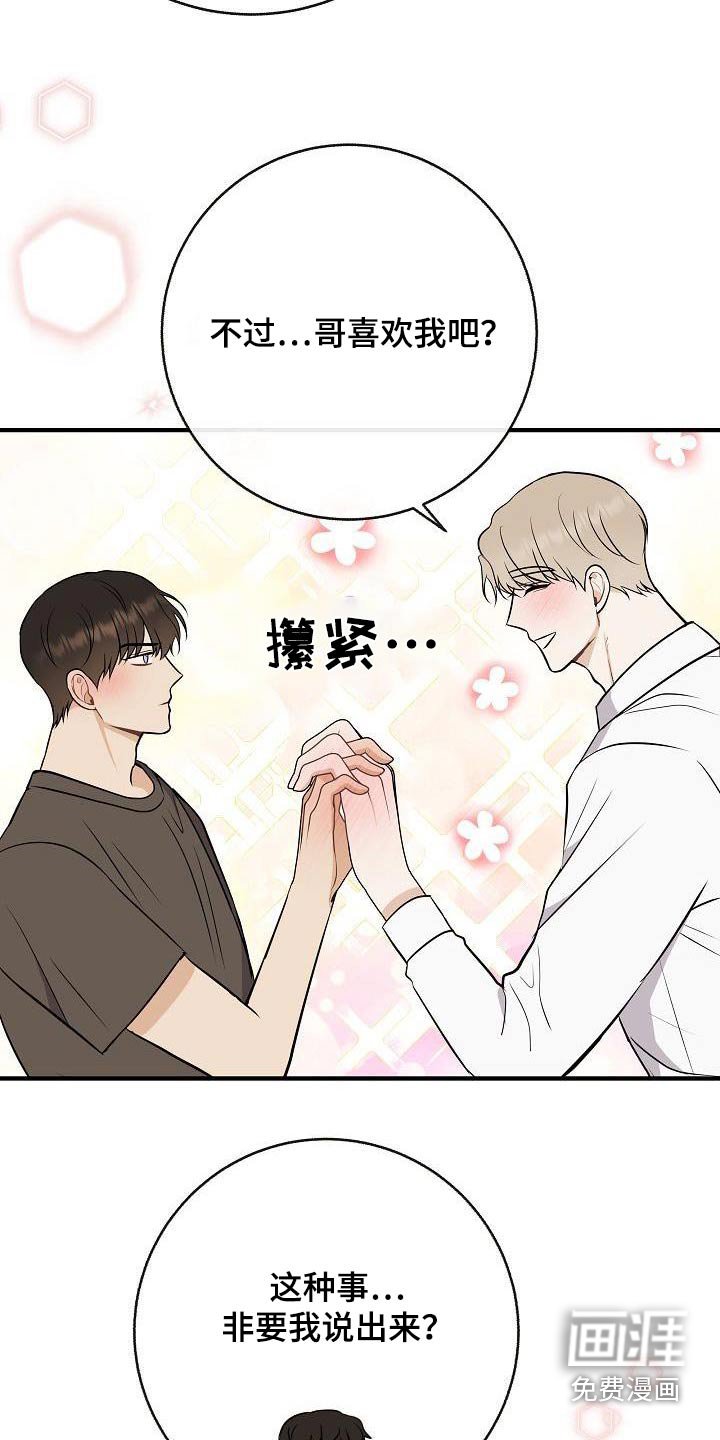 第101章：【第二季】心急