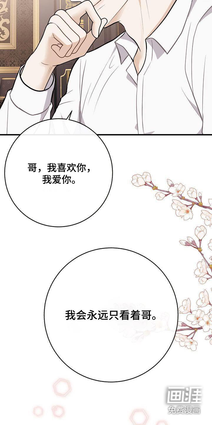 第101章：【第二季】心急