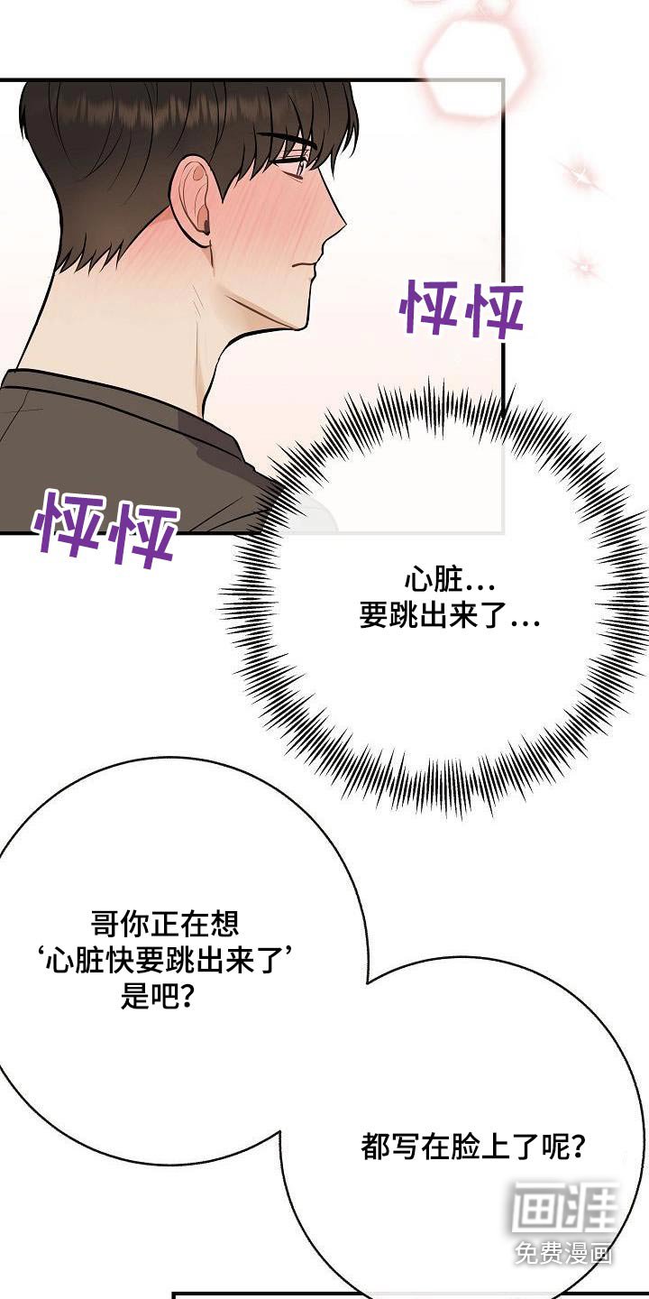 第101章：【第二季】心急