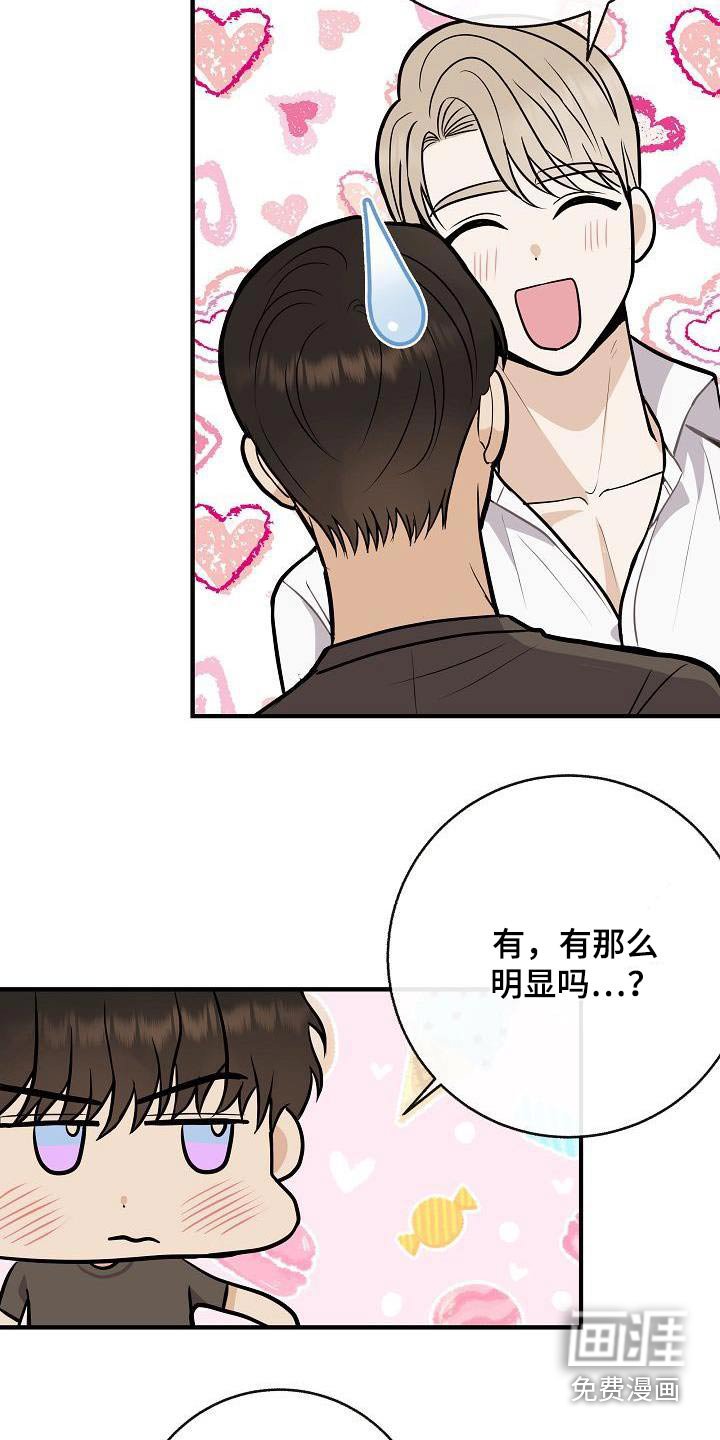 第101章：【第二季】心急