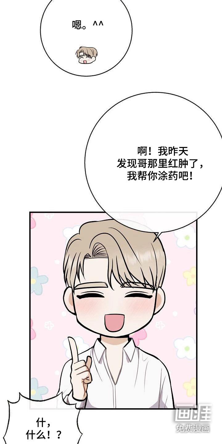 第101章：【第二季】心急