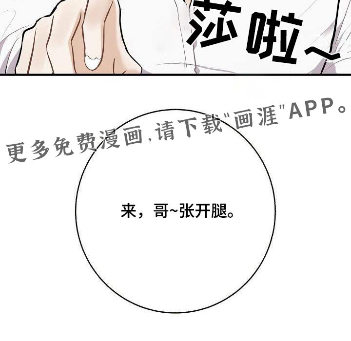第101章：【第二季】心急