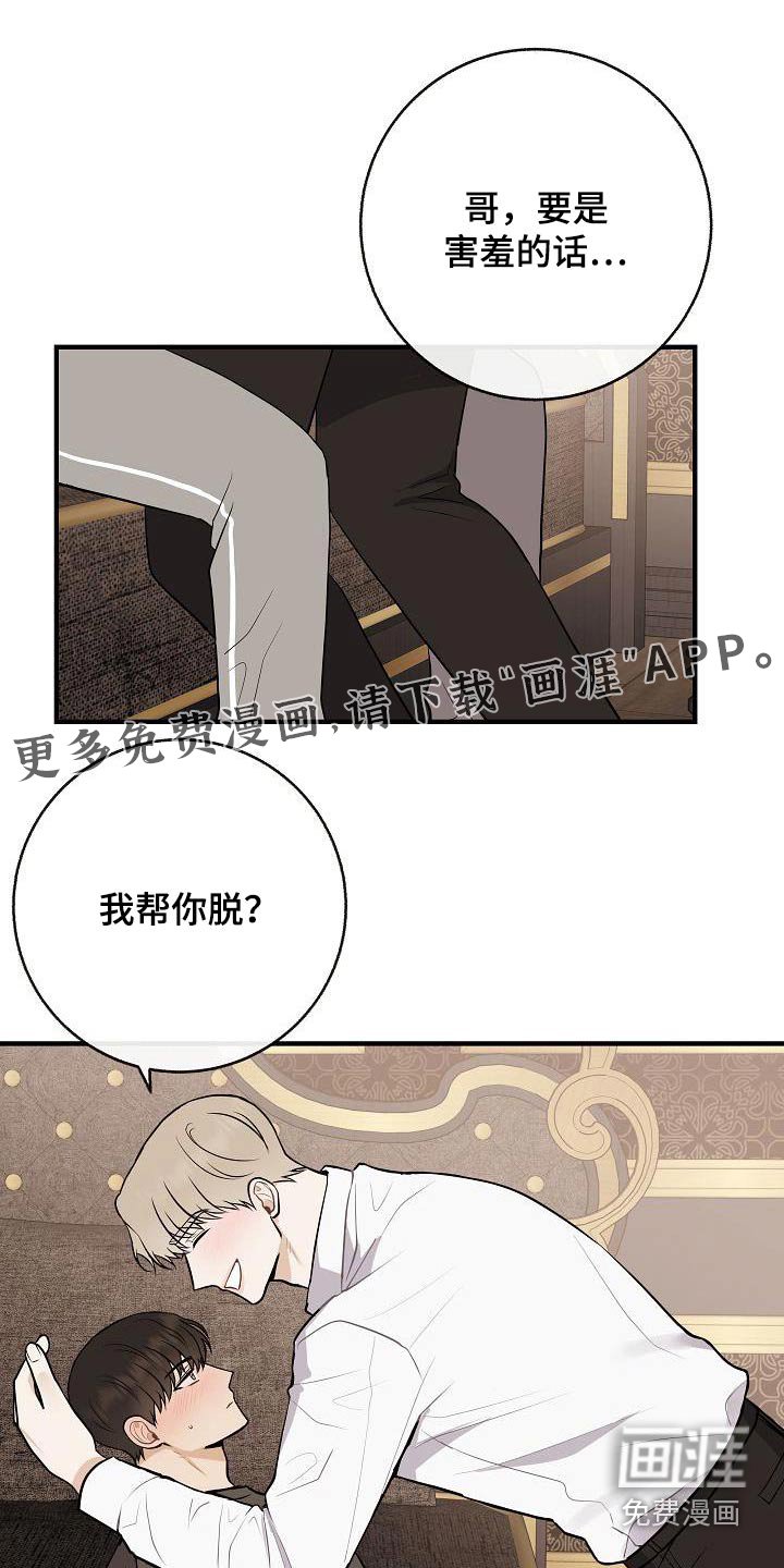 第102章：【第二季】先准备