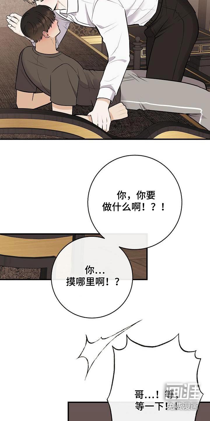 第102章：【第二季】先准备