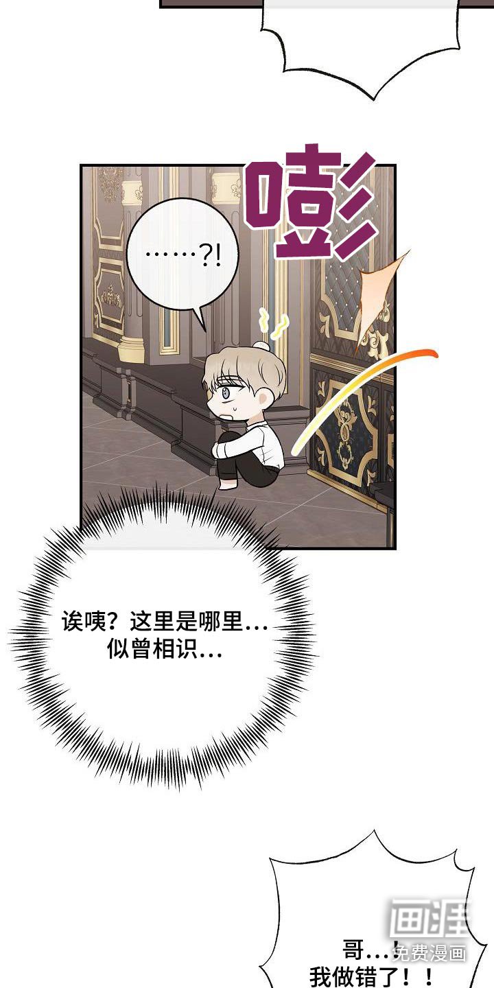 第102章：【第二季】先准备