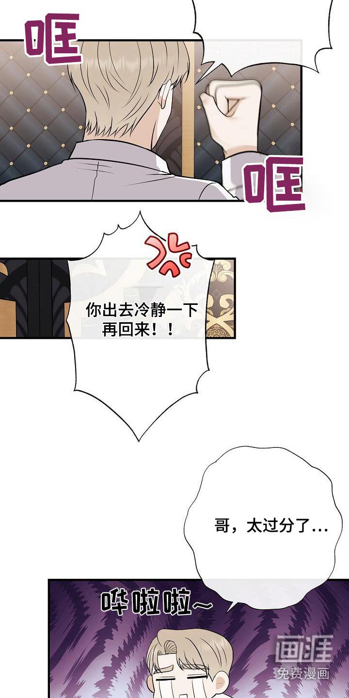 第102章：【第二季】先准备