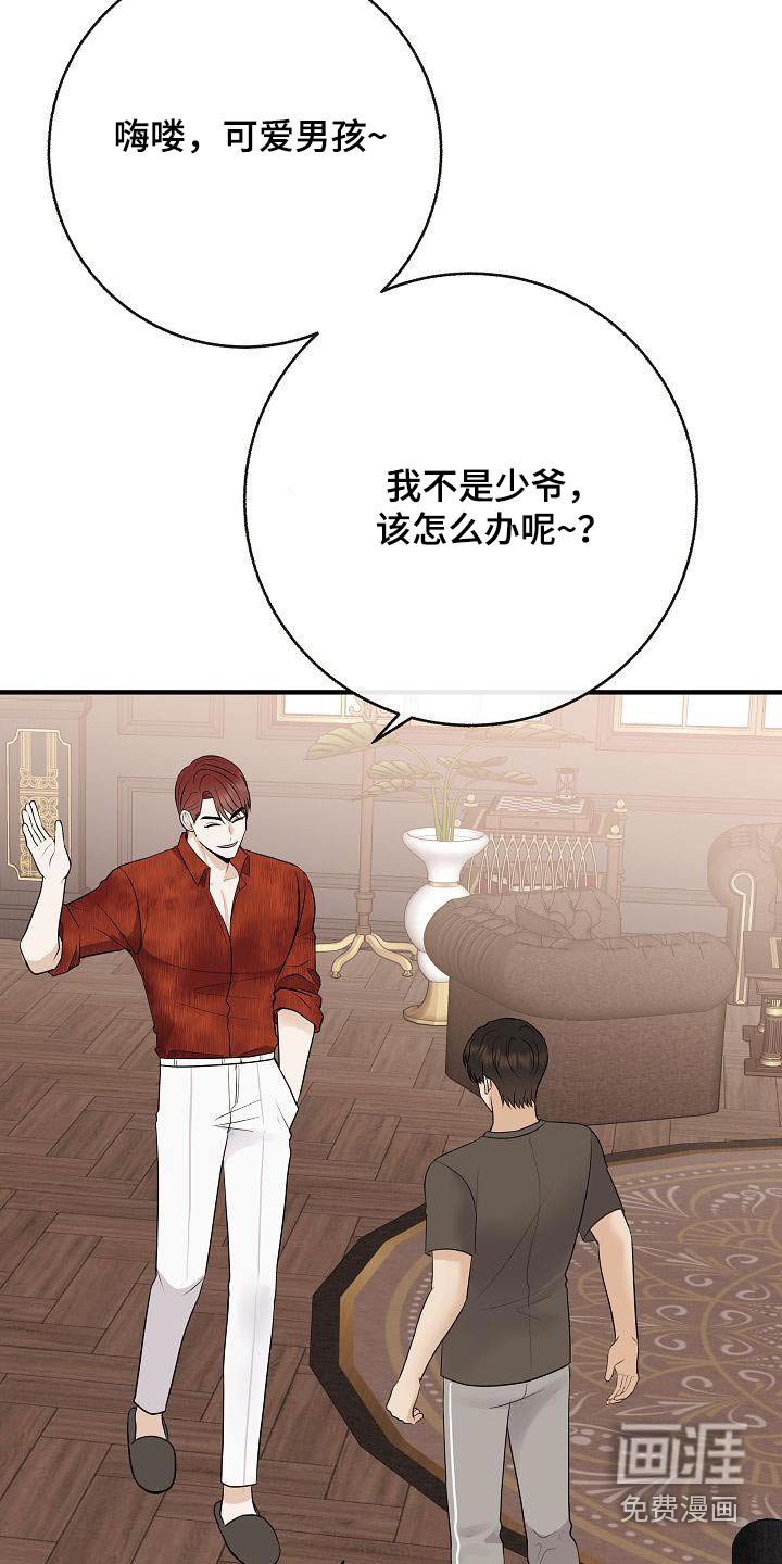 第102章：【第二季】先准备