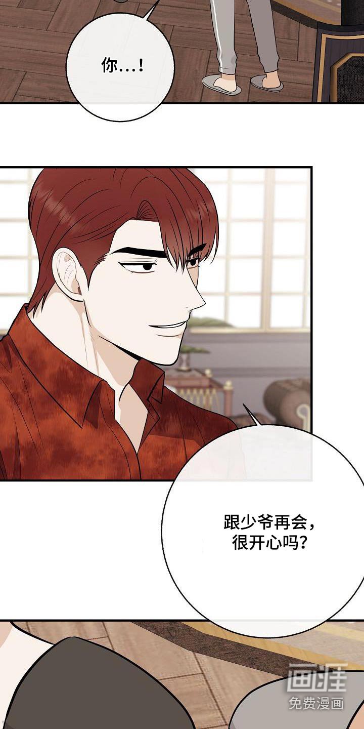 第102章：【第二季】先准备