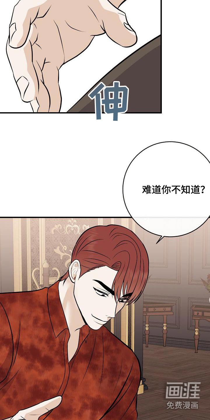 第102章：【第二季】先准备