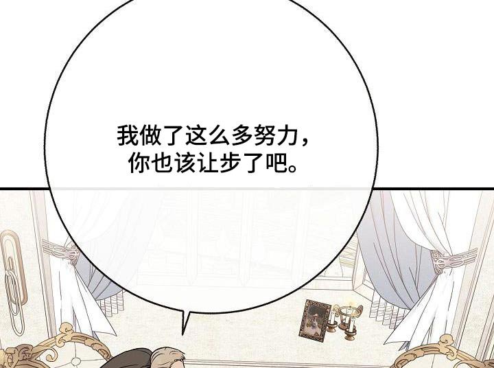 第102章：【第二季】先准备