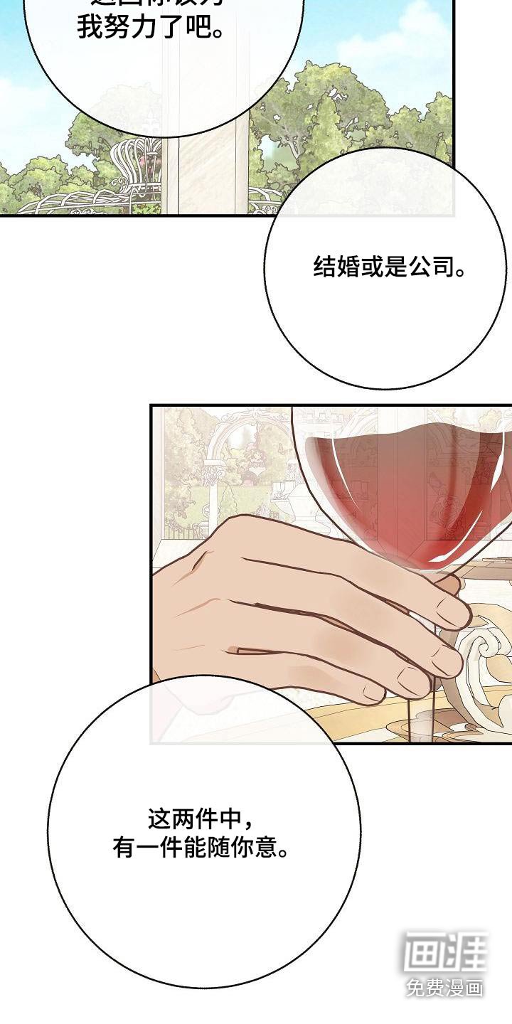 第102章：【第二季】先准备