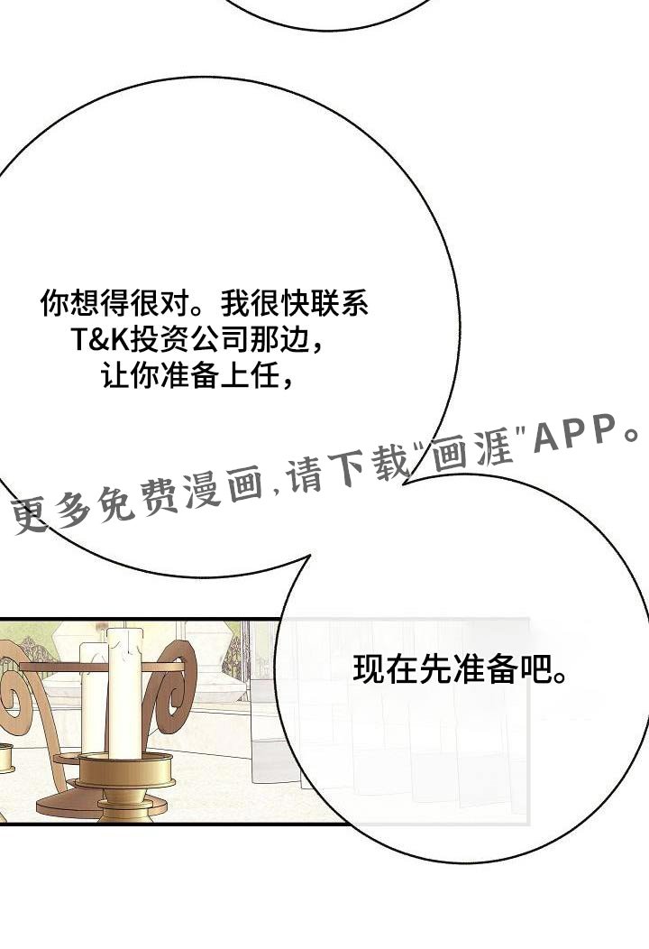 第102章：【第二季】先准备