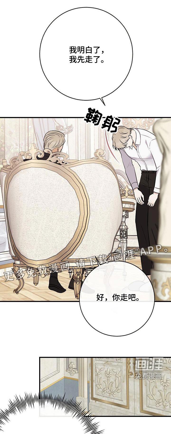 第103章：【第二季】很帅