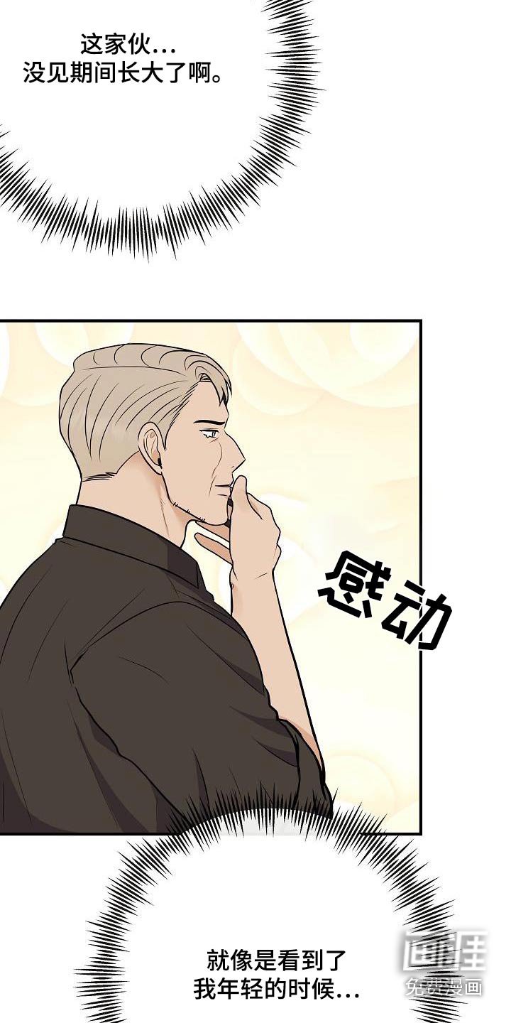 第103章：【第二季】很帅
