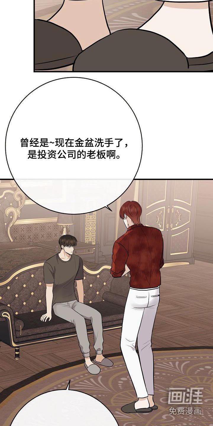 第103章：【第二季】很帅