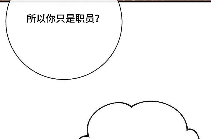第103章：【第二季】很帅