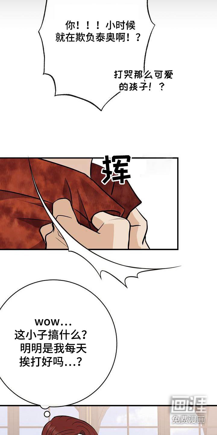 第103章：【第二季】很帅