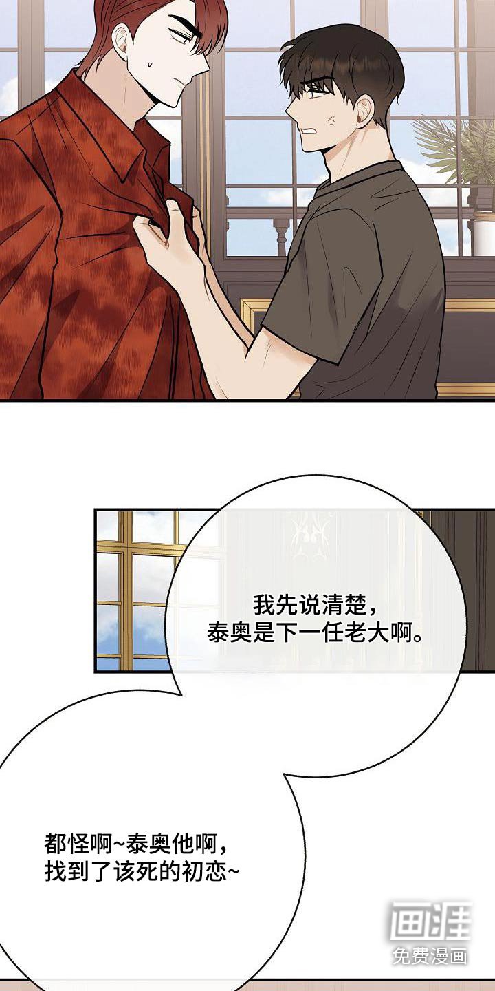第103章：【第二季】很帅