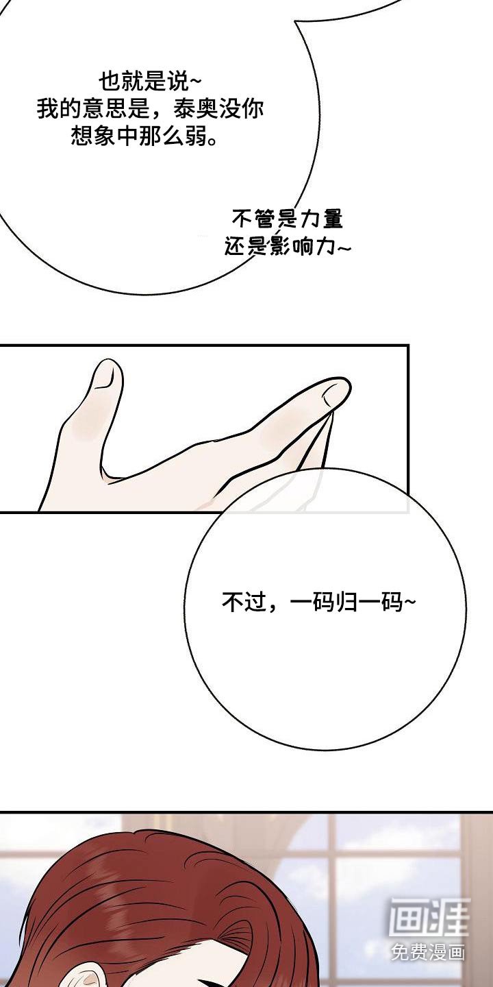 第103章：【第二季】很帅