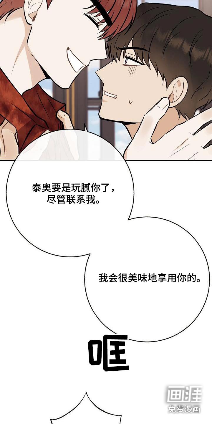 第103章：【第二季】很帅
