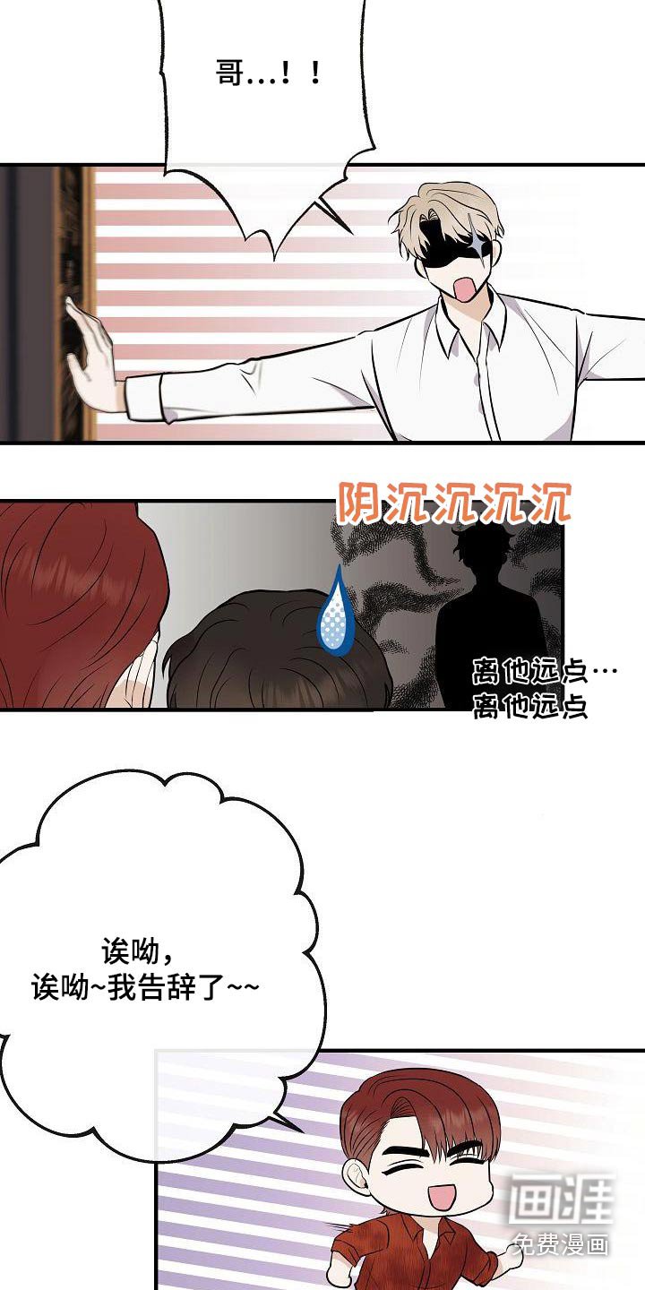 第103章：【第二季】很帅