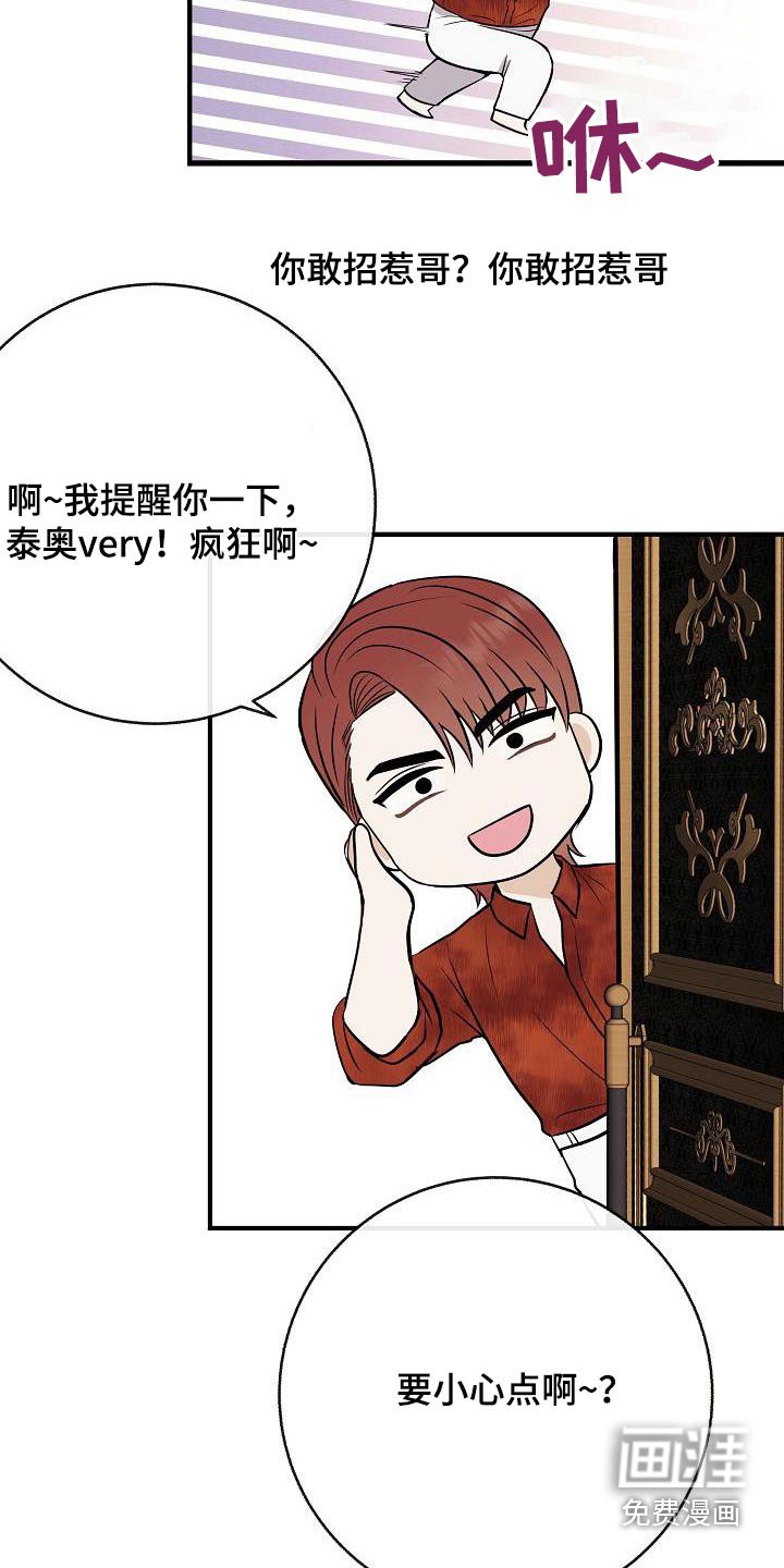 第103章：【第二季】很帅