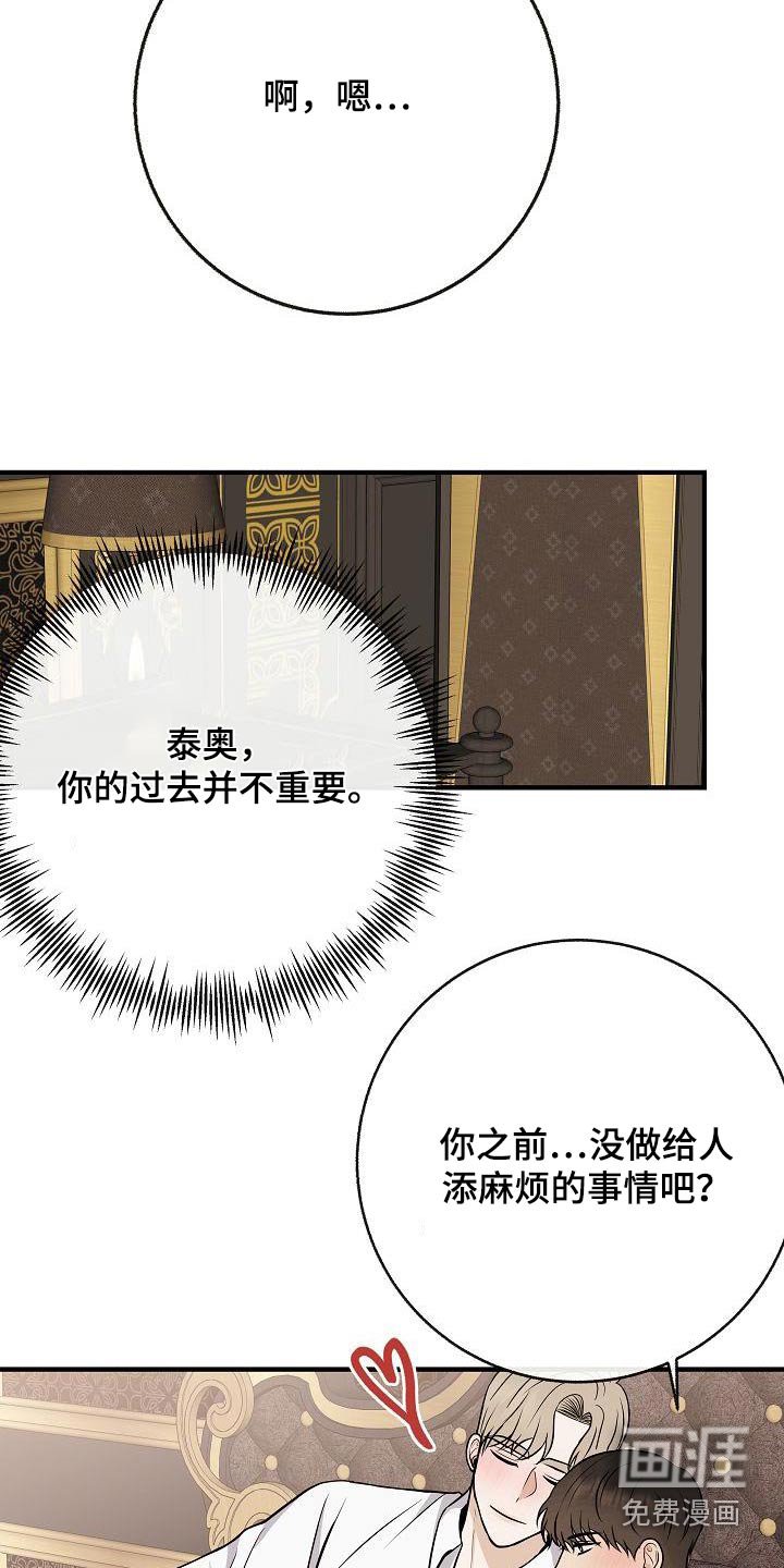 第103章：【第二季】很帅