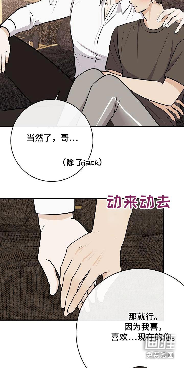 第103章：【第二季】很帅