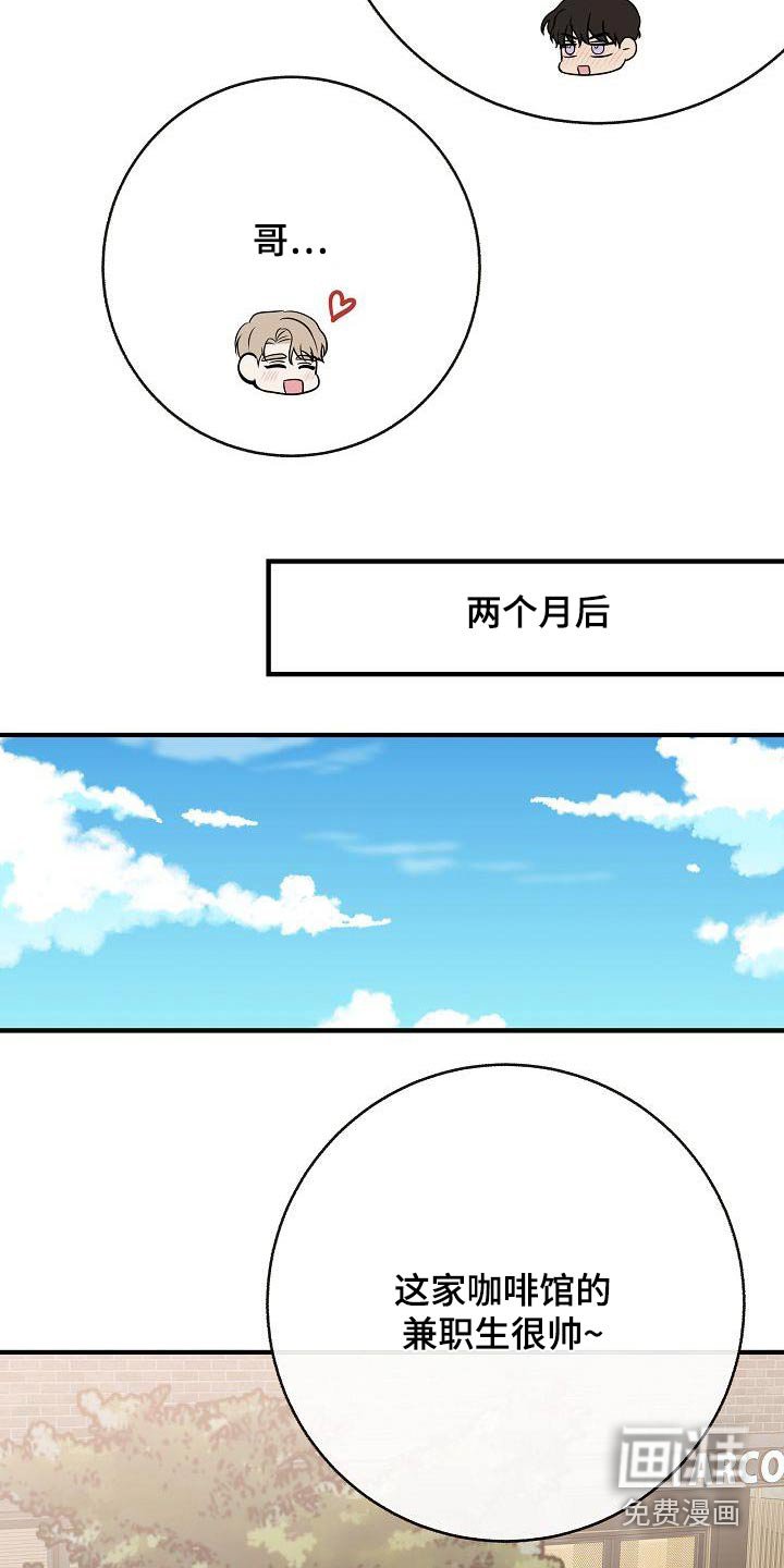 第103章：【第二季】很帅