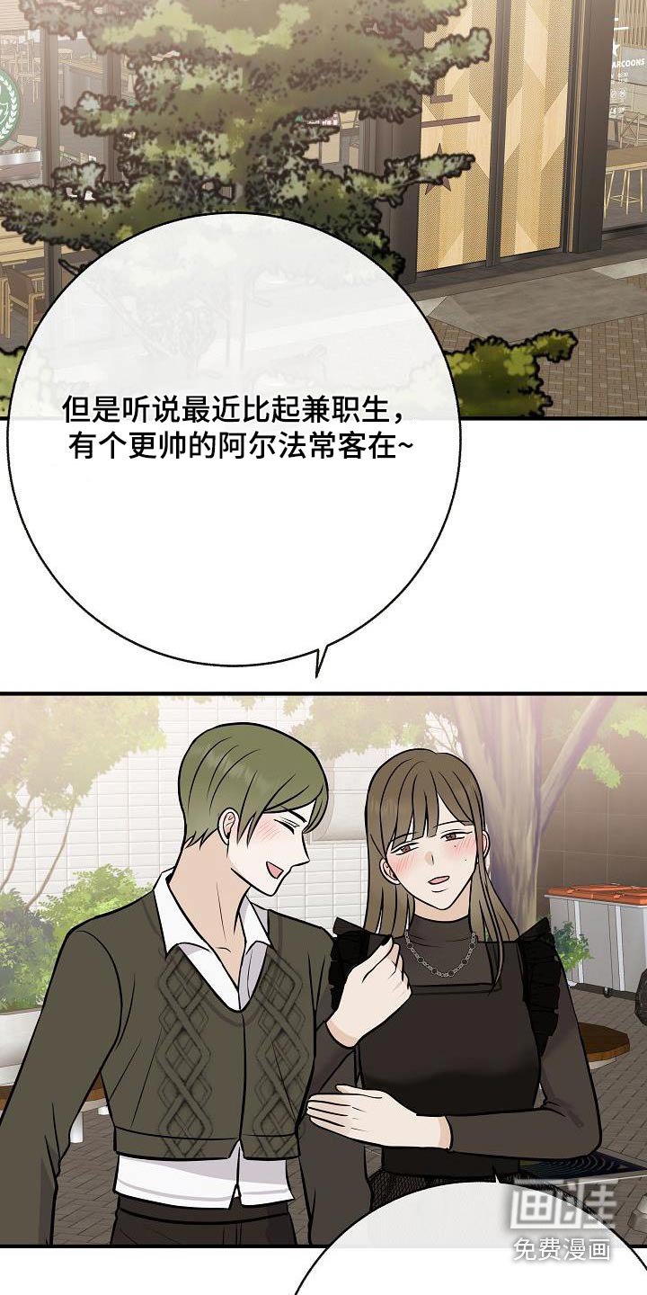 第103章：【第二季】很帅